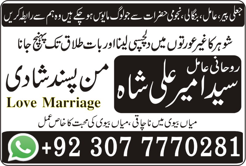 Special solution to the problem of marriage | Manpasand Shadi