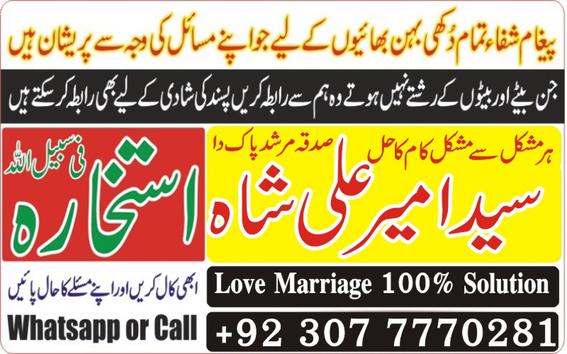 istikhara for love marriage