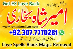 ISTIKHARA FOR LOVE MARRIAGE 